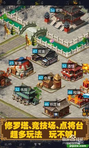 《帝王三国》攻城策略解析