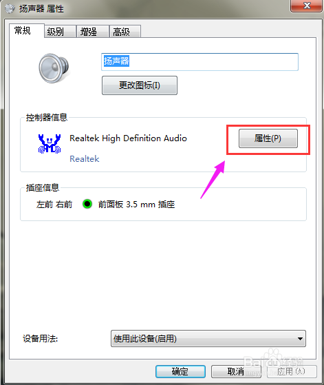 电脑看视频或听音乐没声音怎么办