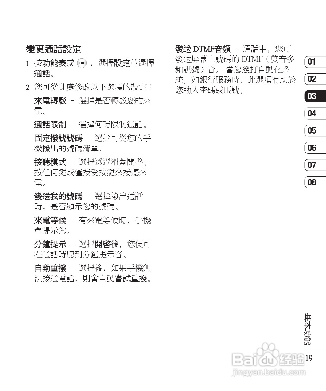 LG KS360手机使用说明书:[2]