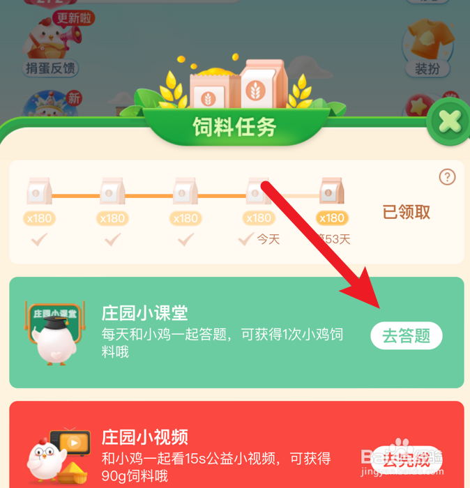 蚂蚁庄园小课堂“不周风”指的是什么风？