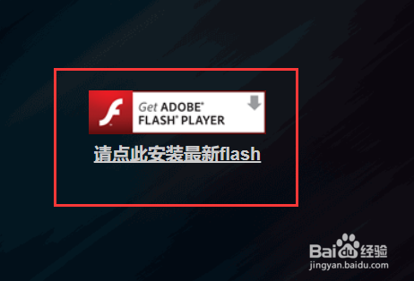 谷歌浏览器怎么启用flash