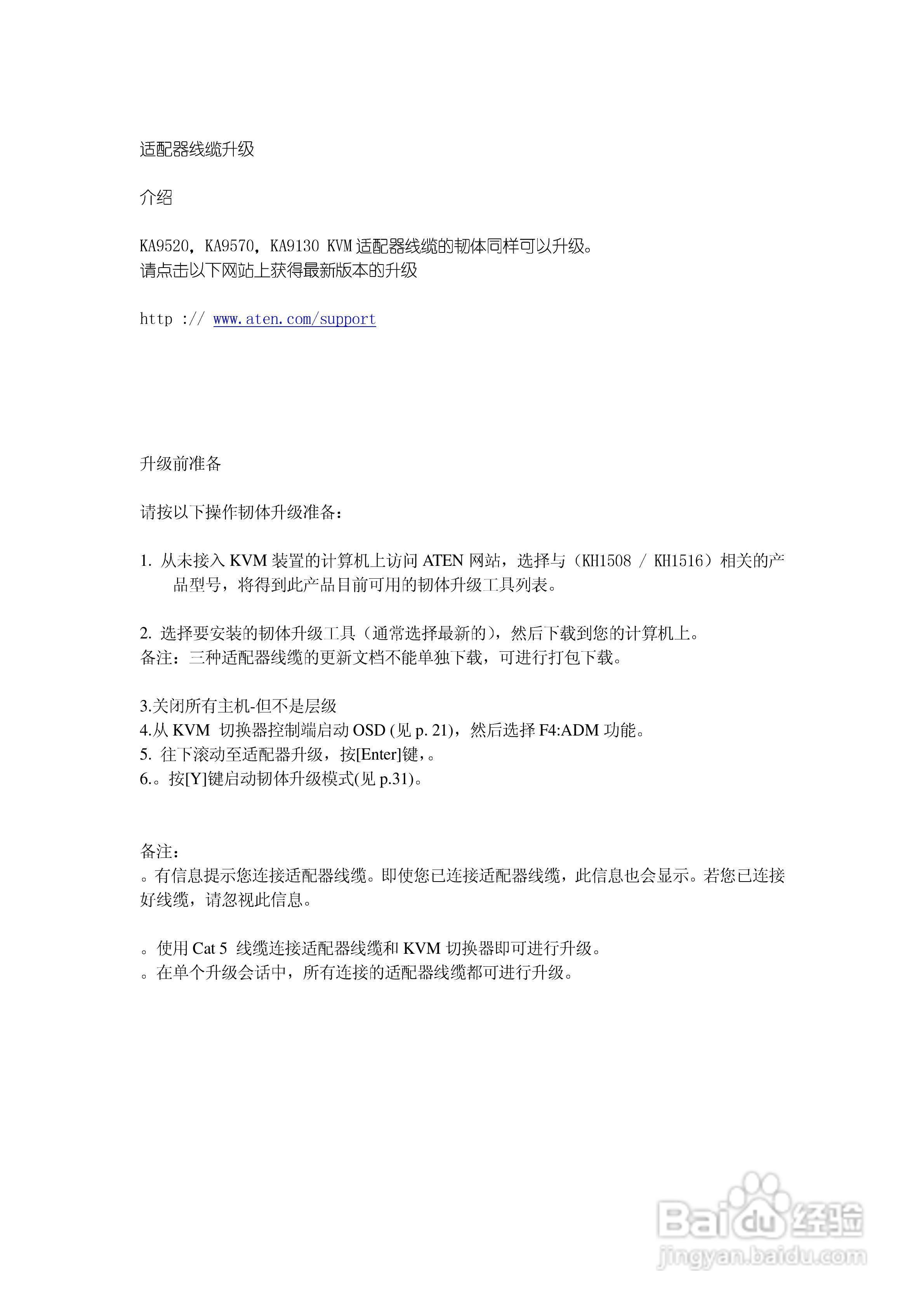 Cat 5 高密度KVM 切换器KH-1508/KH-1516 用户手册:[7]