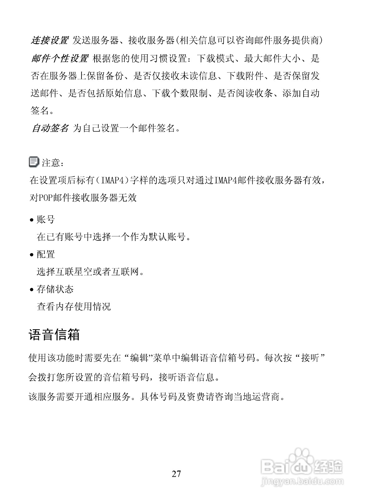 海信E6手机使用说明书:[4]