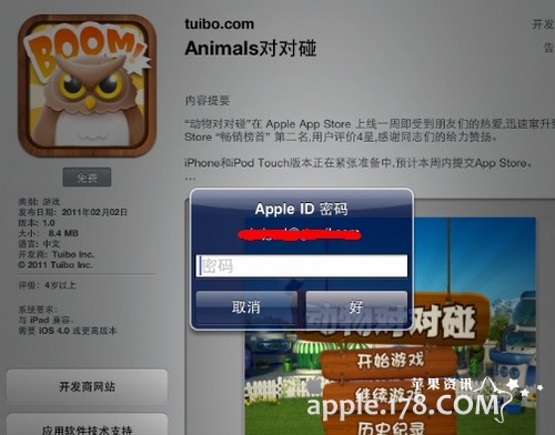 怎么样使用iPad直接下载App Store中的应用软件