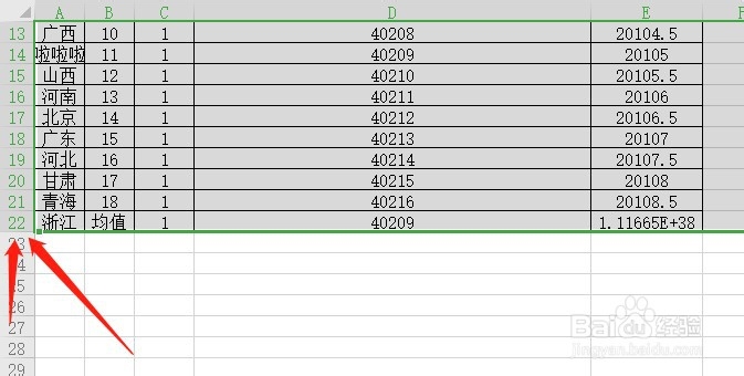 wps如何根据内容自动调整高度和宽度
