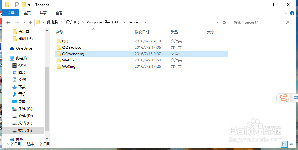 QQ文档文件如何查找
