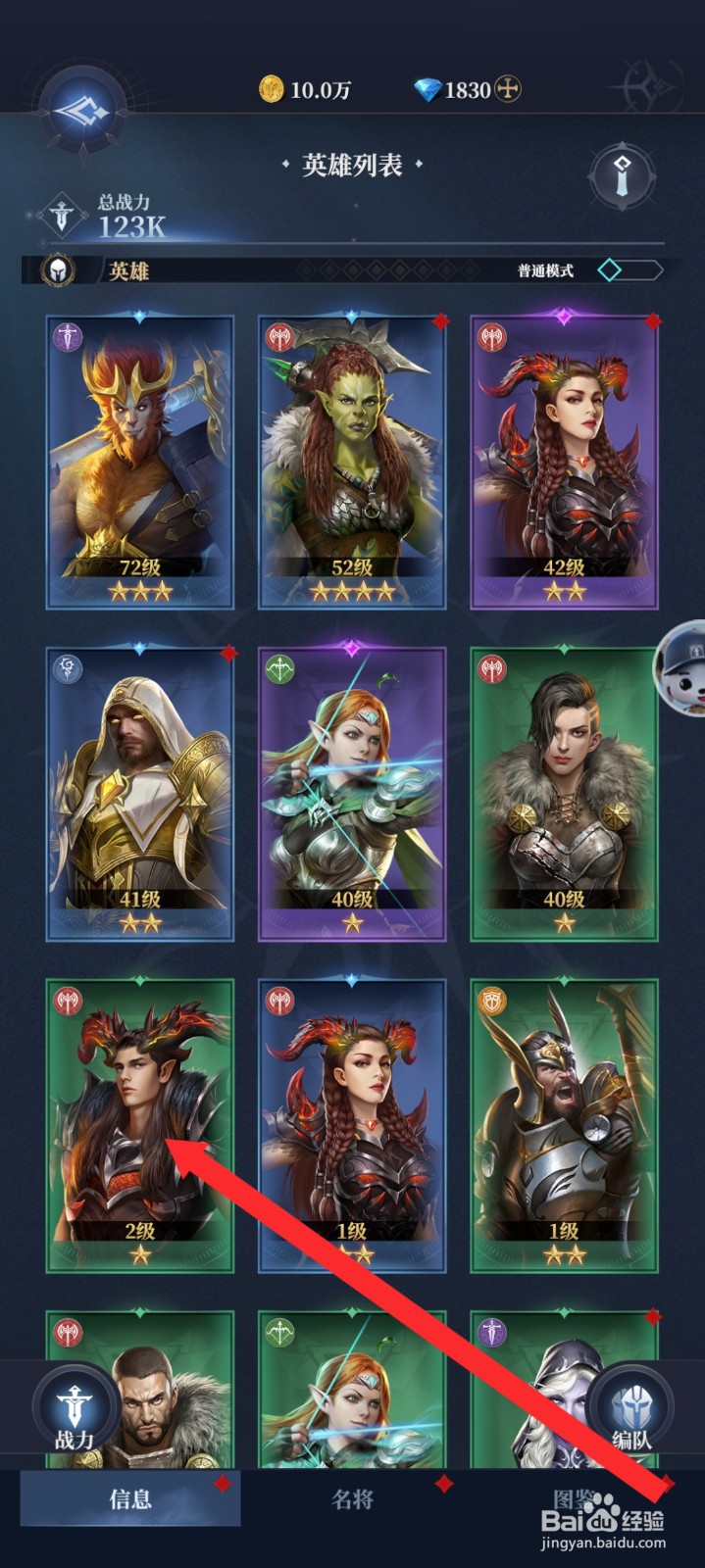 传承利萨斯英雄如何升级瓦罗娜英雄的技能