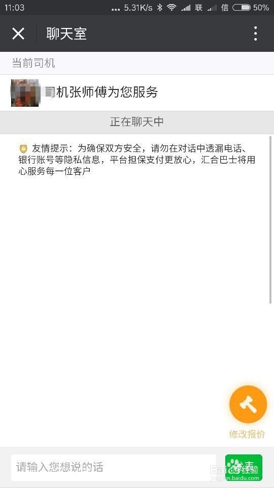 怎么用汇合巴士微信服务号查询苏州旅游包车价格
