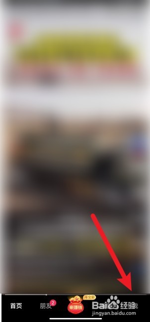 抖音怎么关闭在线状态