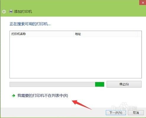 win10怎么连接网络打印机