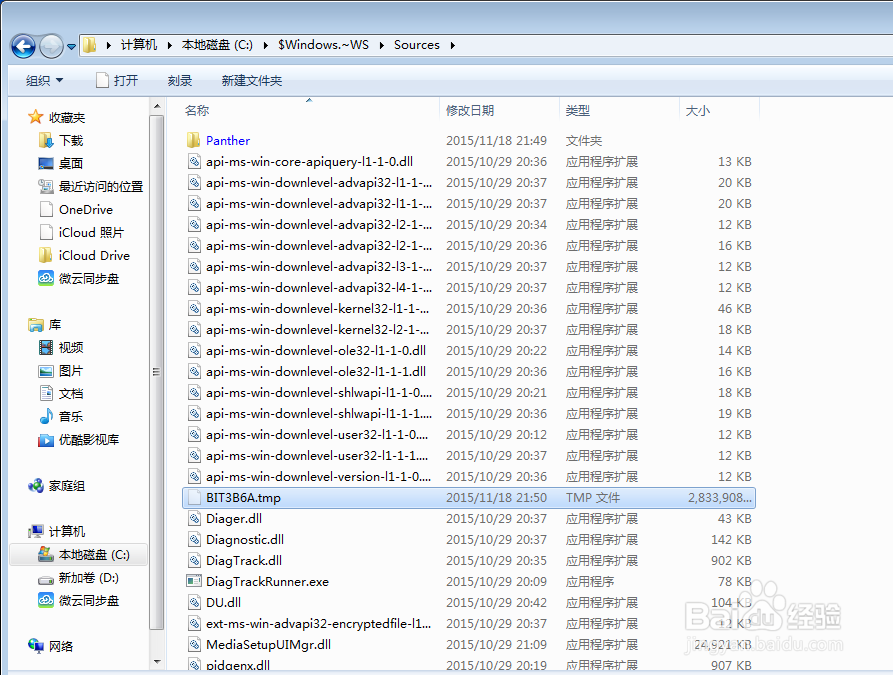 windows7如何无缝升级为windows10