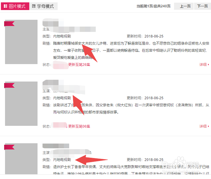 秋秋影院怎么看