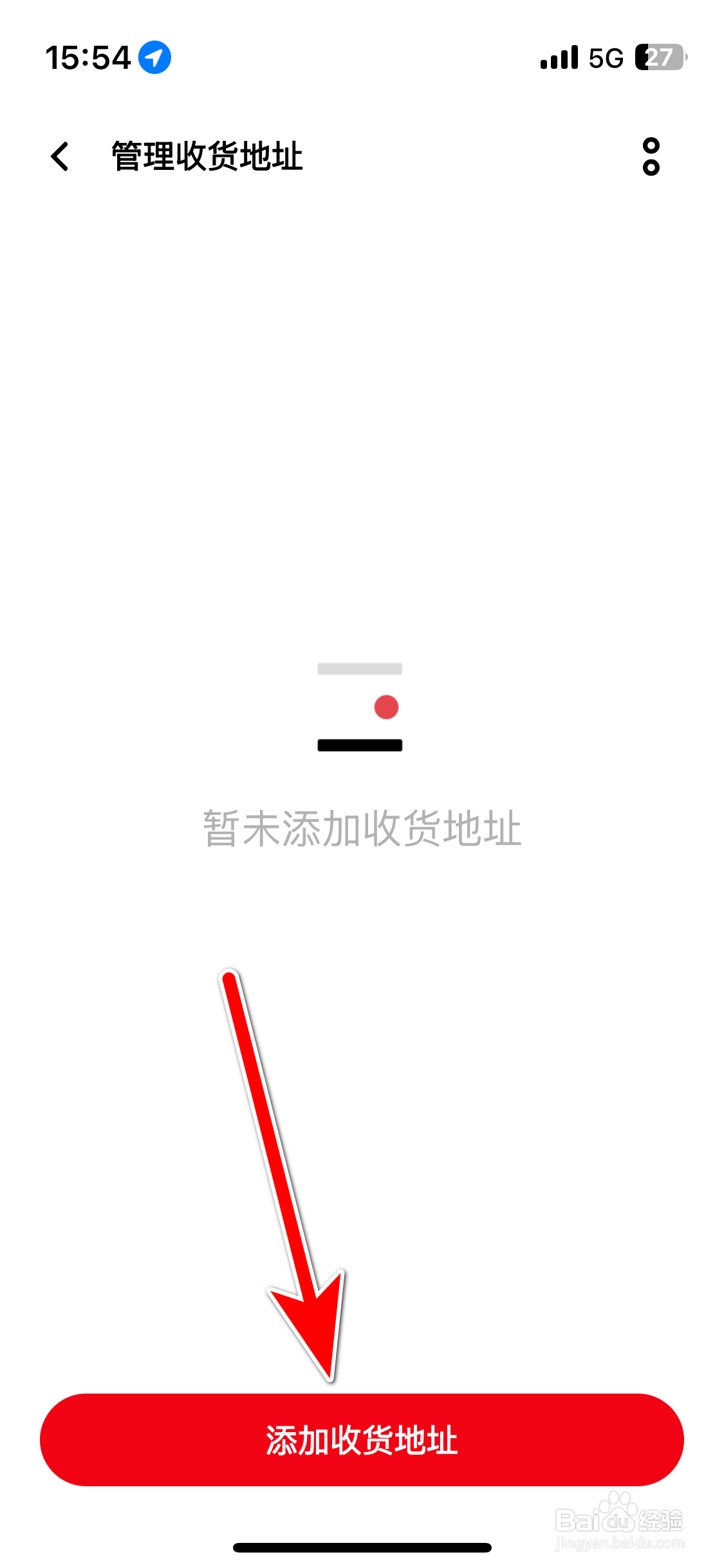 vivo商城如何添加我的收货地址