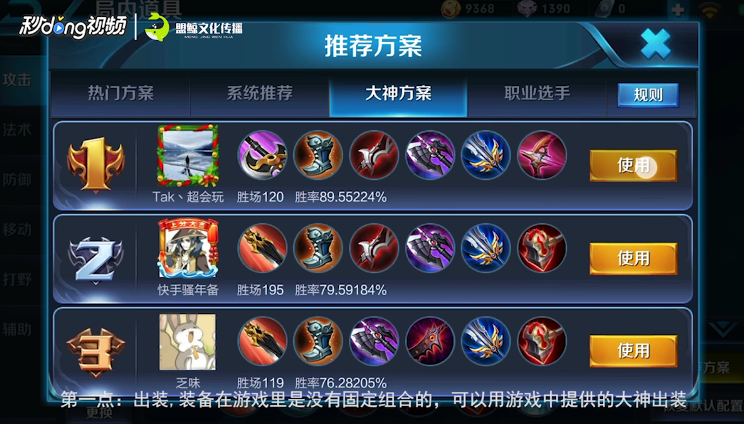 王者荣耀英雄玩刘备攻略