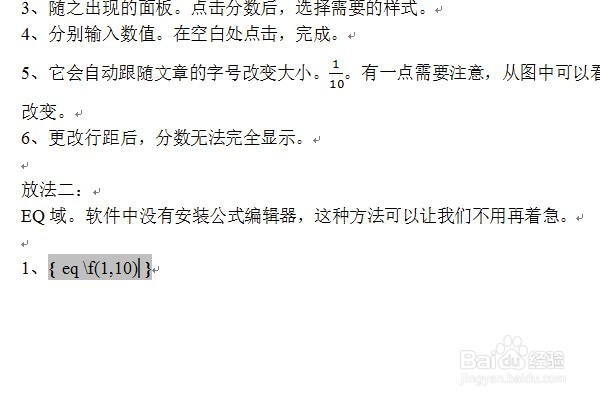 分数的俩种输入方法