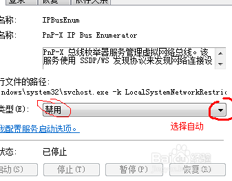Win7系统扫描仪添加方法