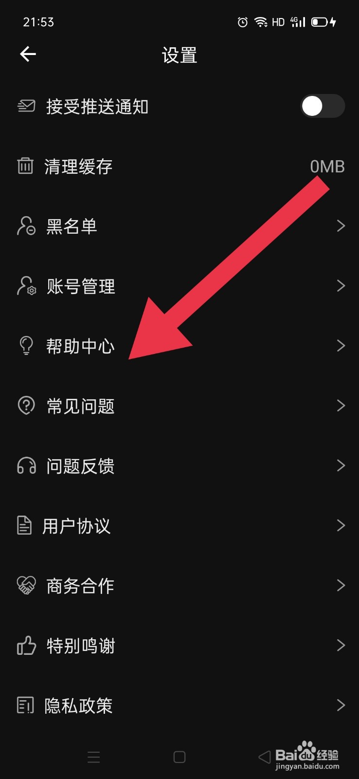 长豆短视频如何联系客服