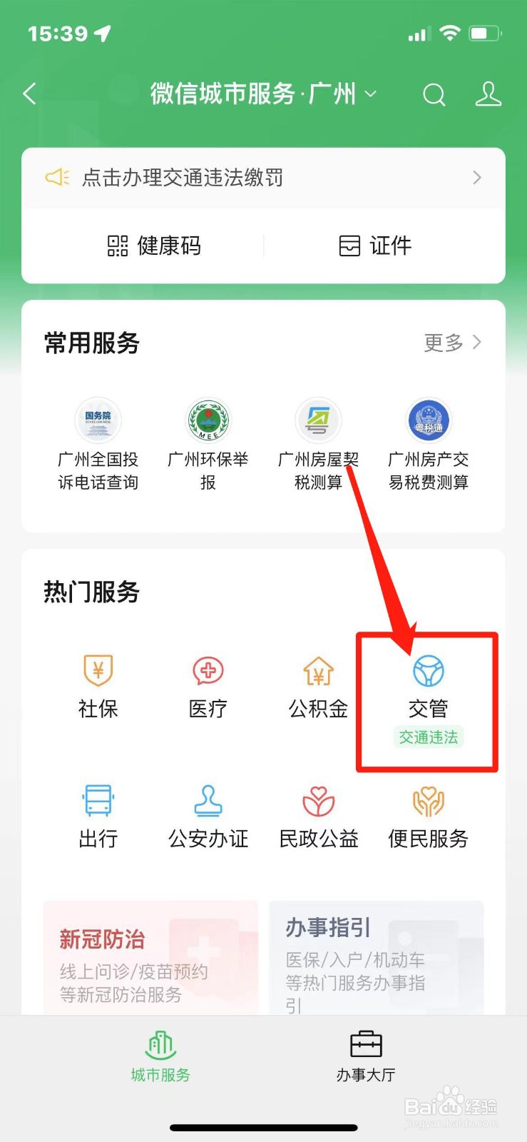 驾驶证到期了怎么办