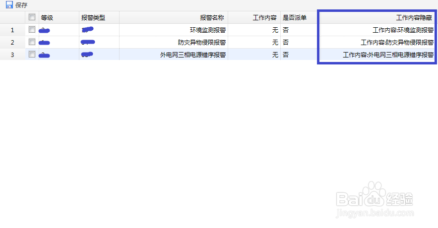 怎样把easyUI datagrid中添加的列值传到后台