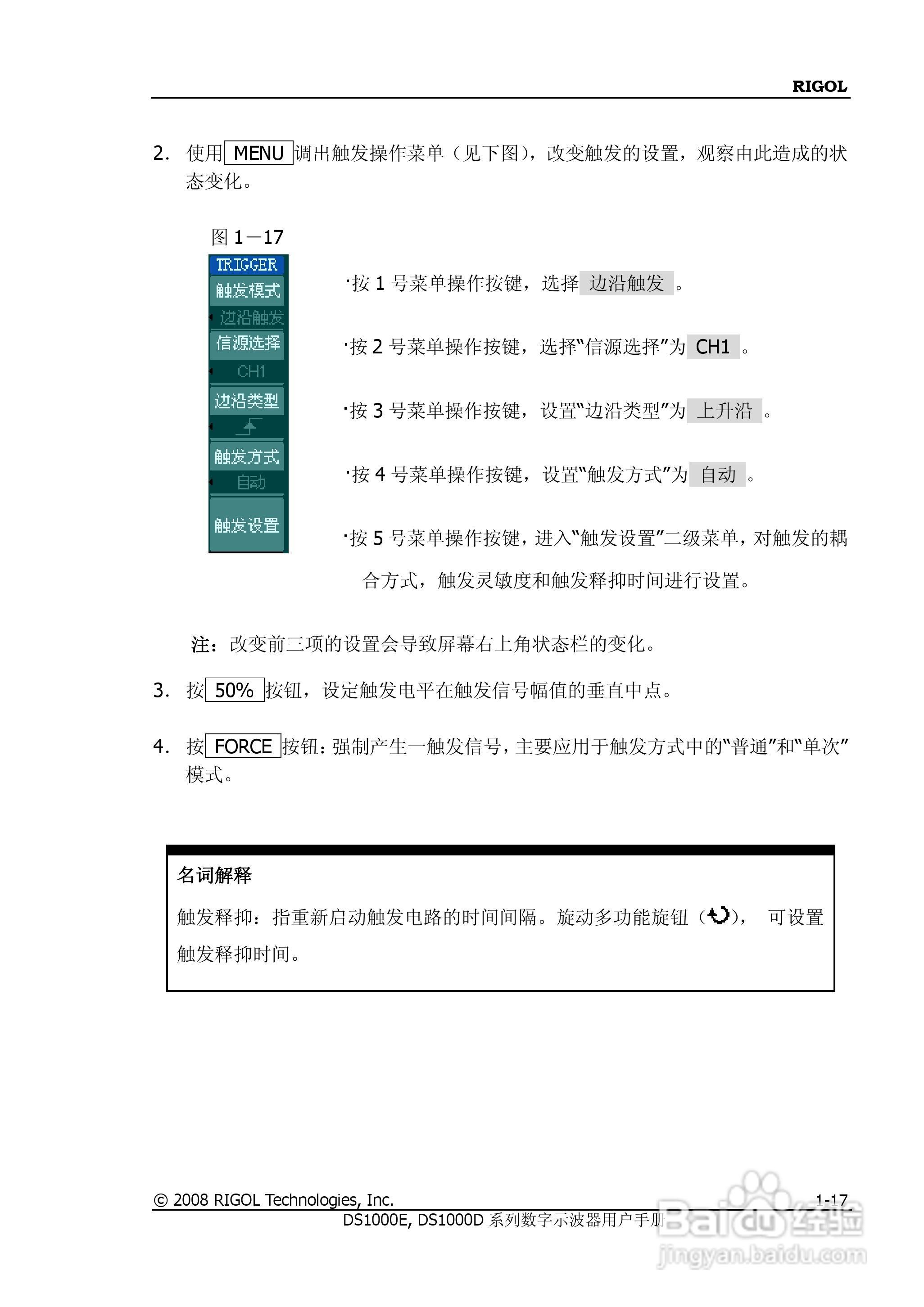 DS1052D数字示波器使用说明书:[3]