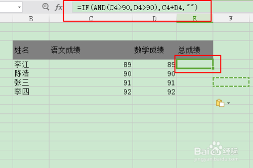 使用excel筛选两门课程都达到优秀的学生总成绩