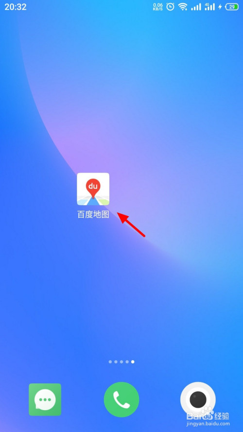 在手機桌面找到百度地圖app,打開 百度地圖
