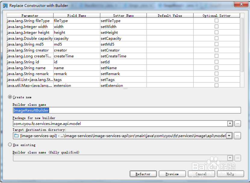 图解如何利用Intellij IDEA进行代码重构