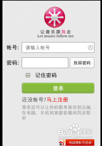 [安卓APP]多米音乐评测