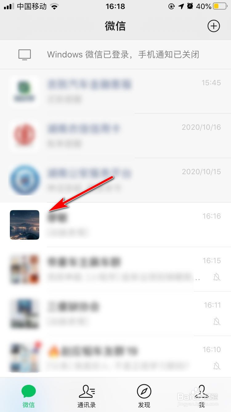 苹果手机怎么添加微信自定义表情
