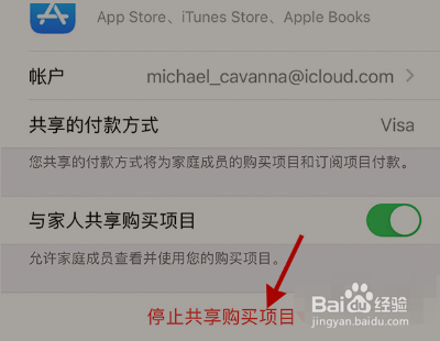 iPhone13Pro家人共享在哪里关闭