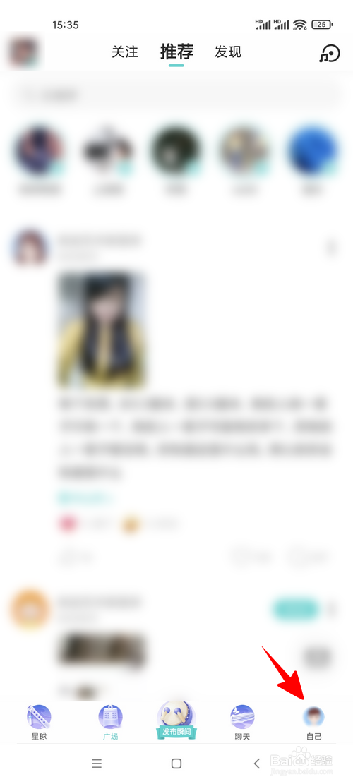 Soul怎样开启夜间模式