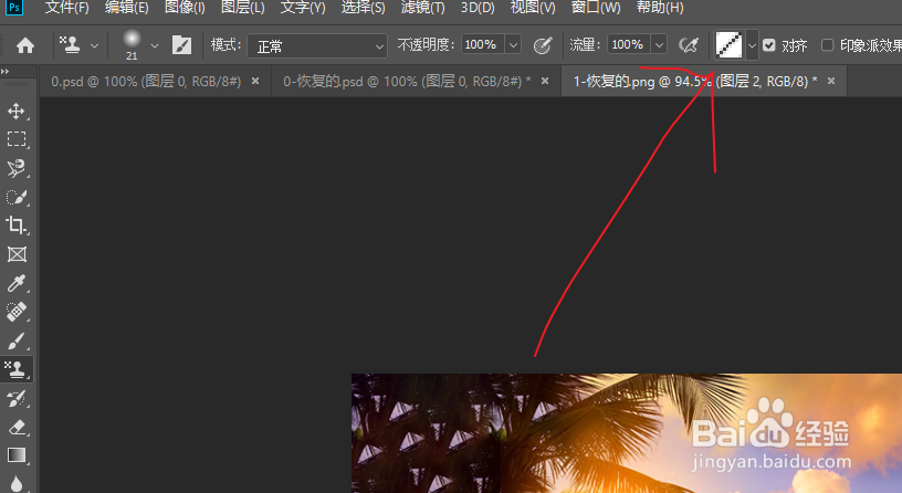 photo shop软件在哪里设置图案制章工具的图案