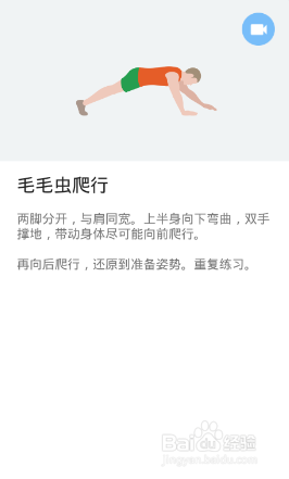 全身7x4挑战（运动：17）（第二周：第9天）