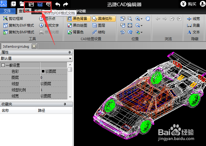 如何用CAD看图软件将CAD转为其他格式