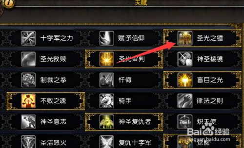 魔兽世界9.1.5奶骑大秘境天赋怎么加点