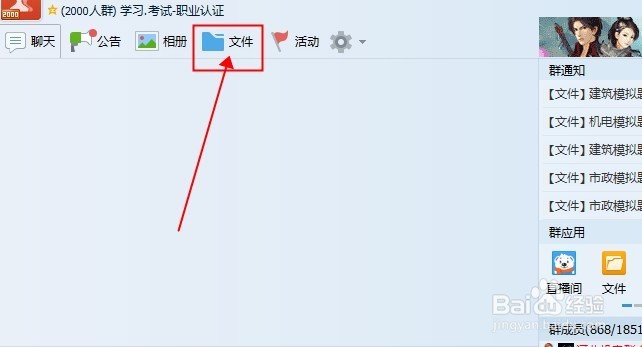 QQ群文件下载后在什么地方保存在哪里