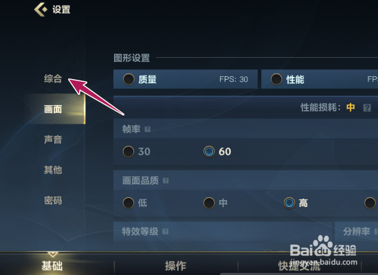 英雄联盟手游允许添加我为好友怎么开启