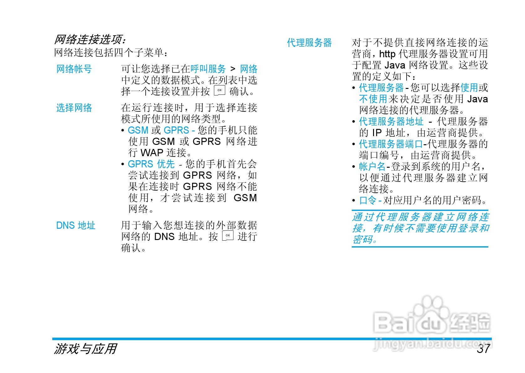 Philip飞利浦ct1898手机说明书:[5]
