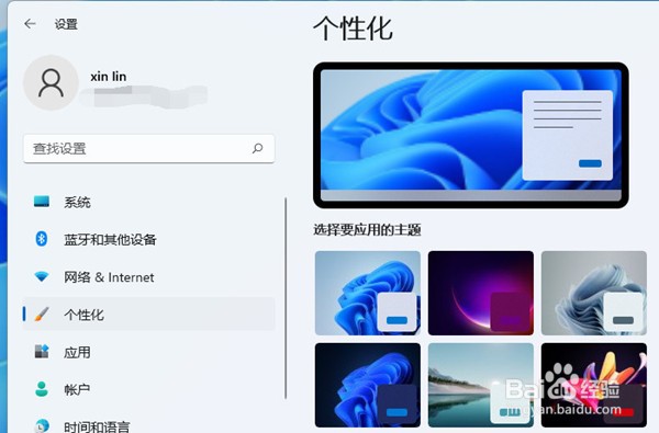 Win11搜索栏项如何隐藏?