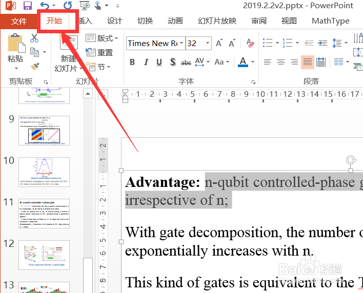Excel中如何进行快速字体放大