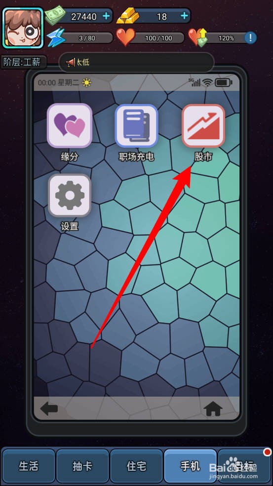 天选打工人股票赚钱技巧