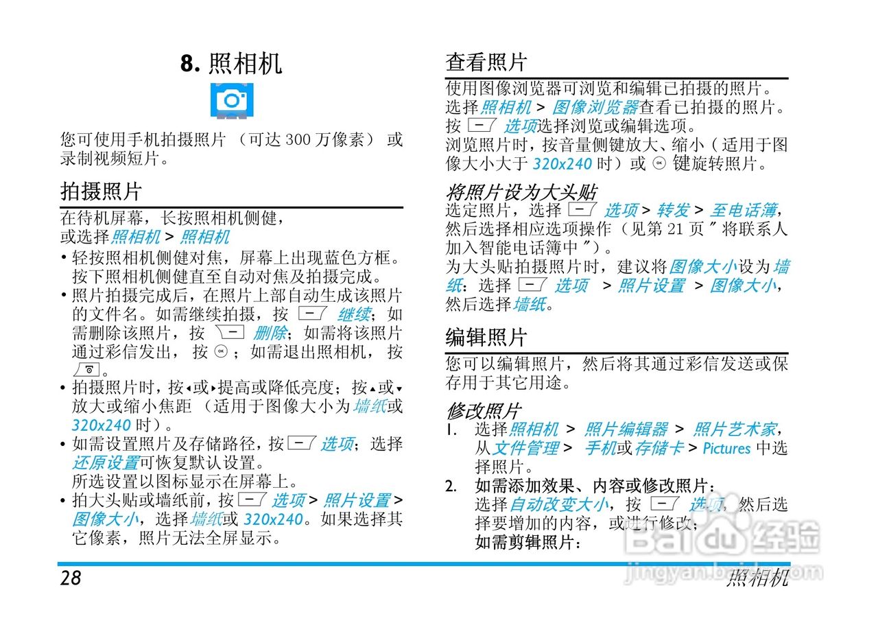Philip飞利浦ctx710blk手机说明书:[3]