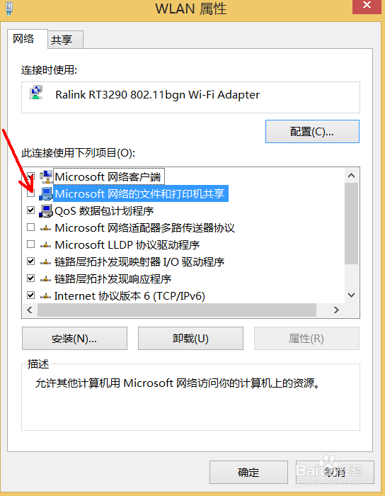 怎么有效防范IPC$远程入侵