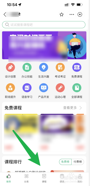 寒假学习计划表怎么做