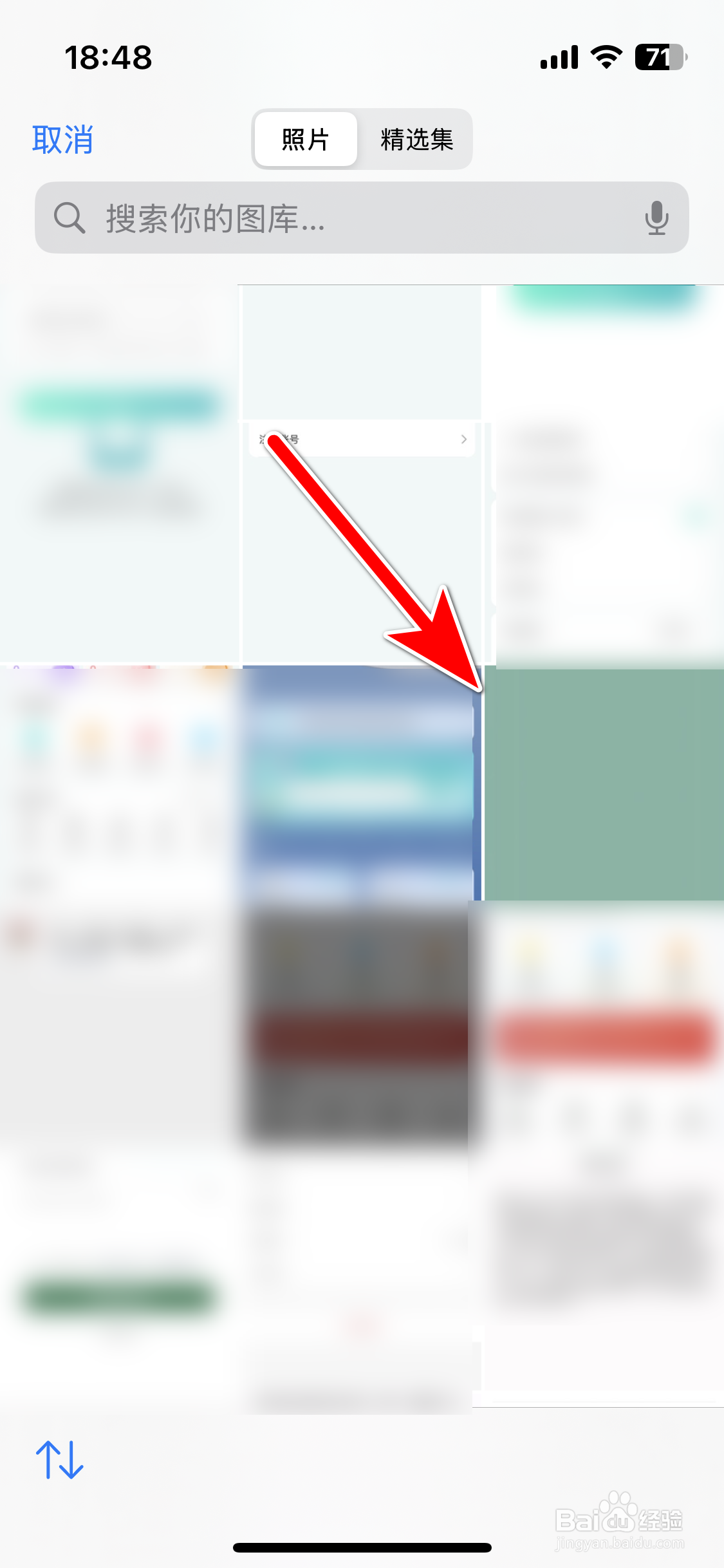 海信智慧家如何设置个人头像