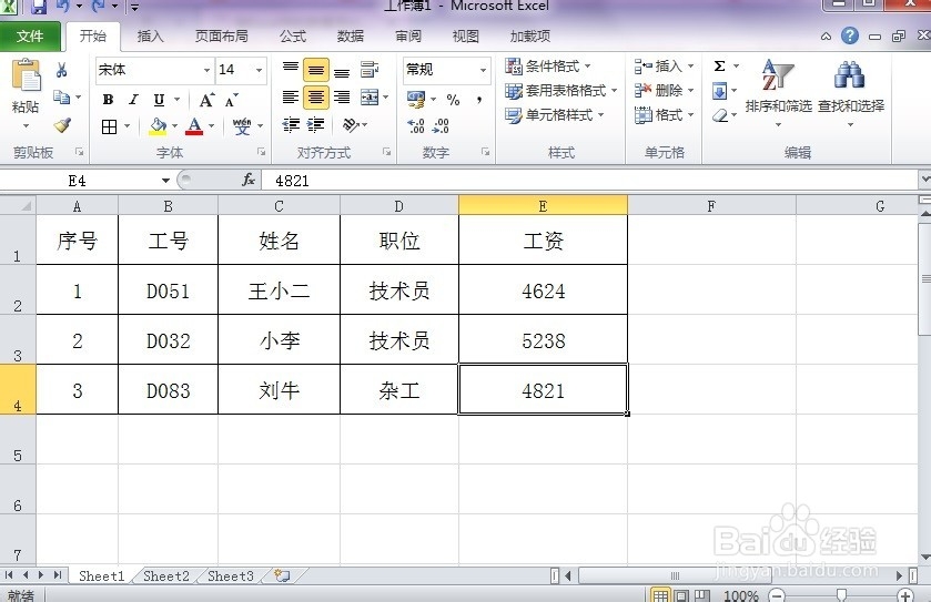 如何给EXCEL中的数字自动添加单位