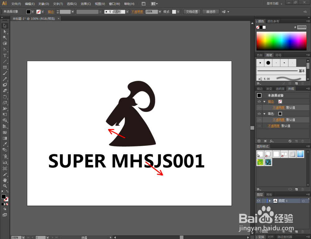 Ai拱形紫色高光效果