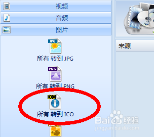 iebook的图标制作与替换