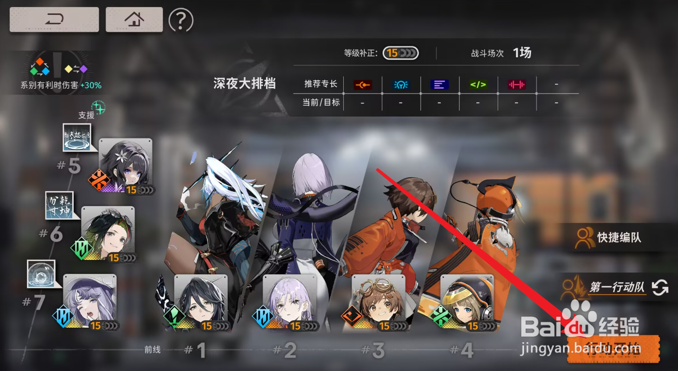 新月同行支线剧情攻略