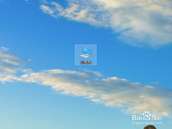 win10如何在桌面上显示计算机图标